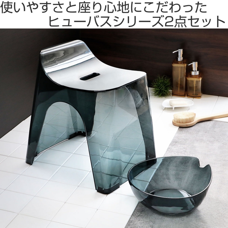風呂椅子 湯桶 セット | livingut | 詳細画像2 