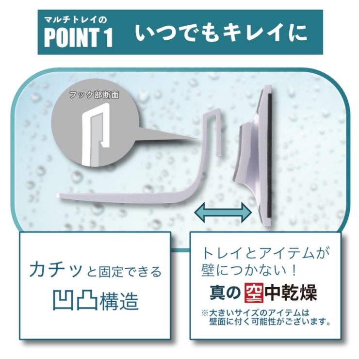 お風呂収納 吊り下げ ヒューバスプラス | livingut | 詳細画像16 