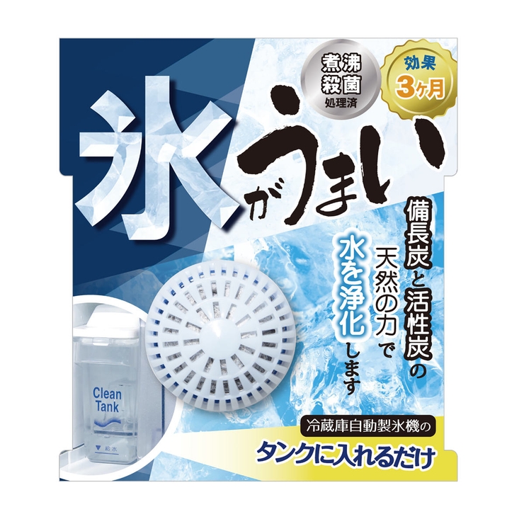 氷 浄水 氷がうまいＮ | livingut | 詳細画像1 