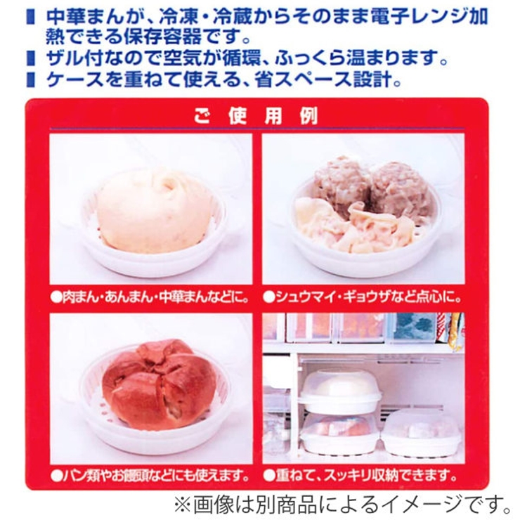 中華まんケース１Ｐ ＳＭＡ１１ ＳＮＯＯＰＹ | livingut | 詳細画像5 