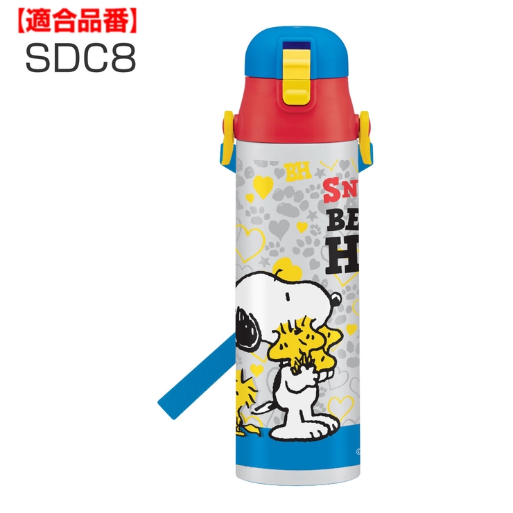 パッキン 水筒 SDC8 | livingut | 詳細画像3 