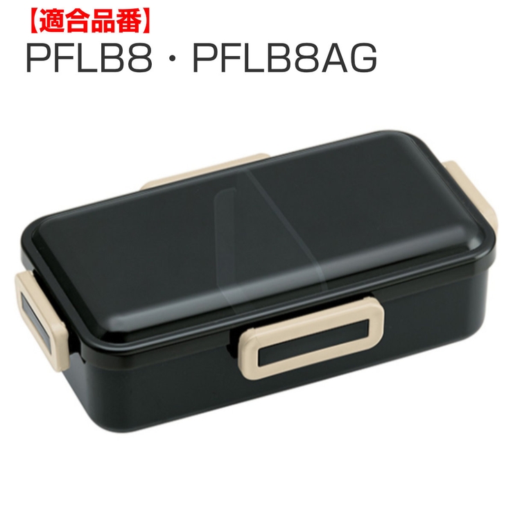 パッキン 弁当箱 蓋 | livingut | 詳細画像3 