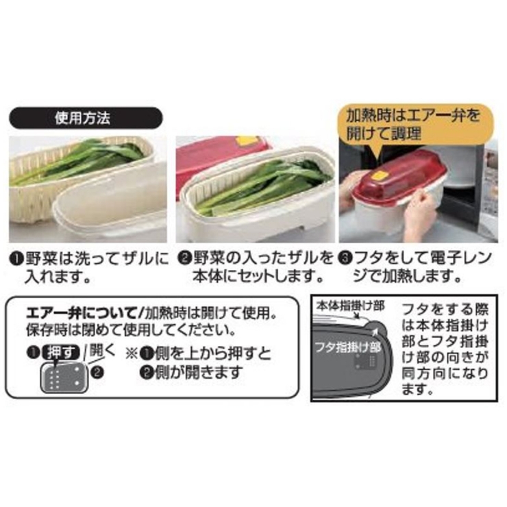 電子レンジ調理器 ゆで野菜メーカー ベーシック | livingut | 詳細画像7 