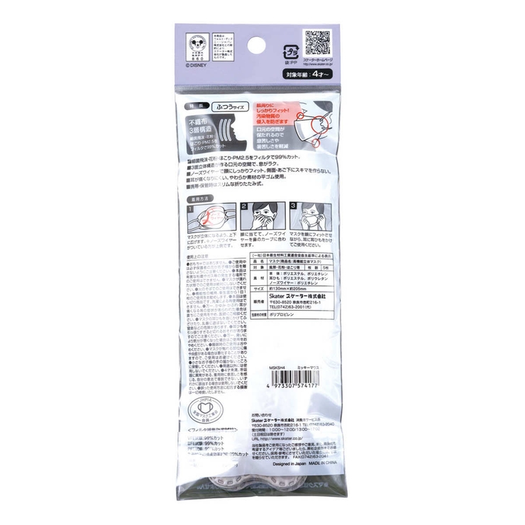 高機能立体マスク 大人用 5枚入り | livingut | 詳細画像6 