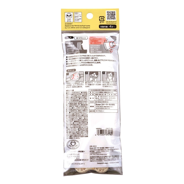 高機能立体マスク 大人用 5枚入り | livingut | 詳細画像6 