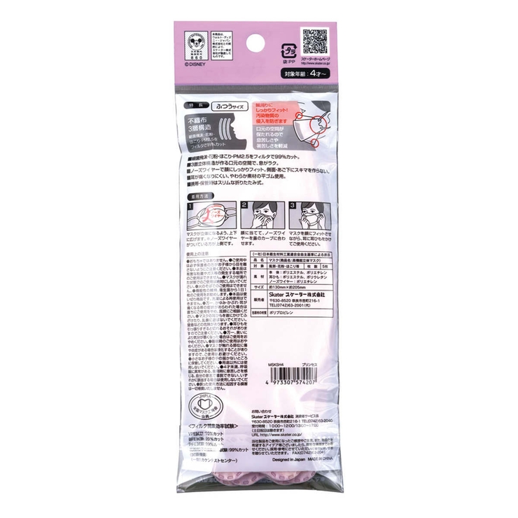 高機能立体マスク 大人用 5枚入り | livingut | 詳細画像6 