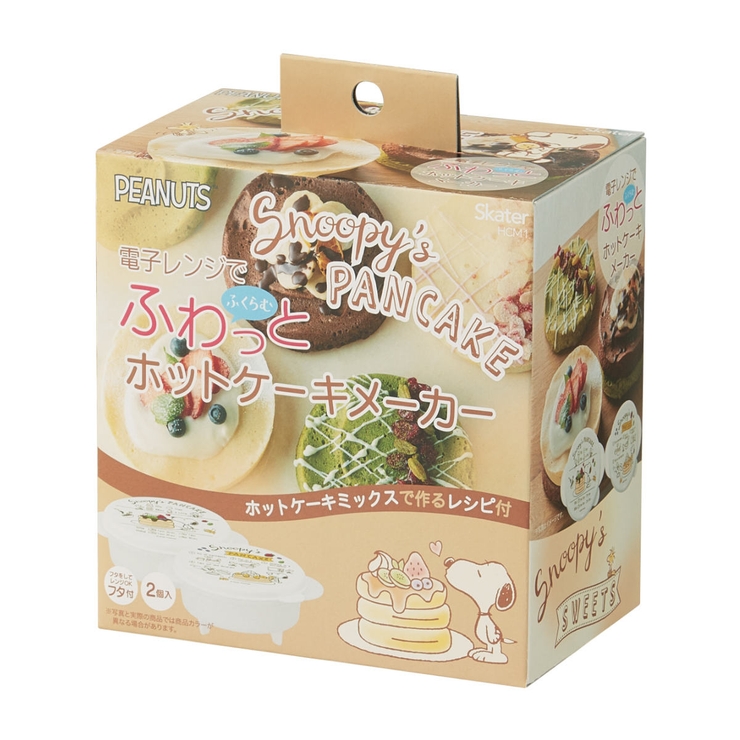 ホットケーキメーカー 2個入り スヌーピー | livingut | 詳細画像4 