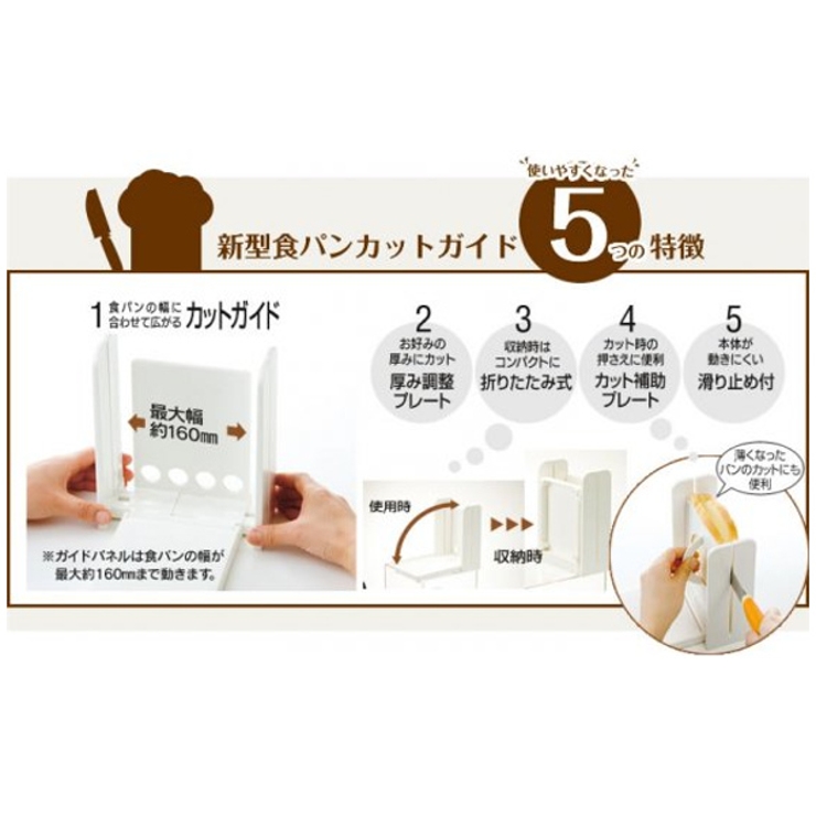 食パンカットガイド DX 食パン | livingut | 詳細画像7 