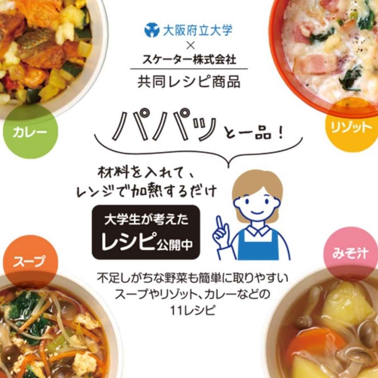 電子レンジ 調理器具 抗菌みそ汁スープメーカー | livingut | 詳細画像3 