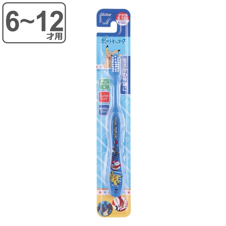 歯ブラシ 子供 小学生用 | livingut | 詳細画像1 