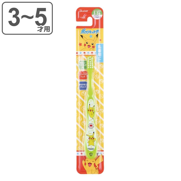 歯ブラシ 子供 園児用 | livingut | 詳細画像1 