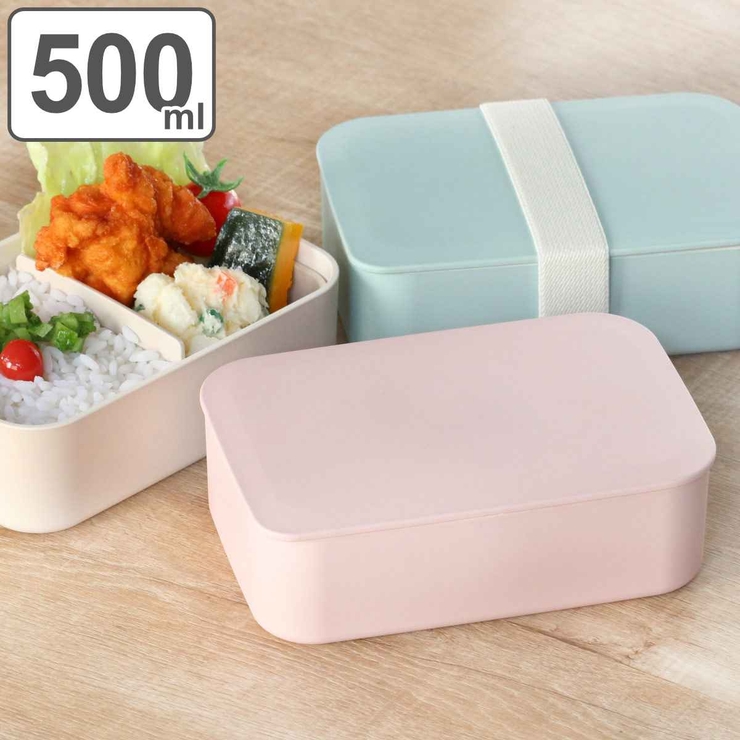 弁当箱 1段 500ml | livingut | 詳細画像1 