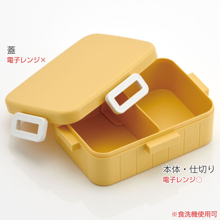 弁当箱 1段 650ml | livingut | 詳細画像3 