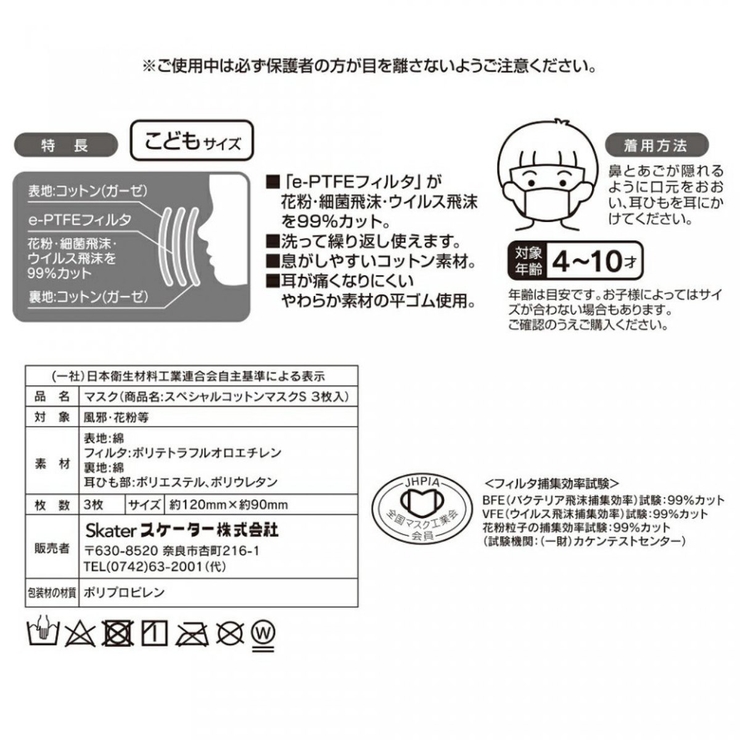 マスク ガーゼ 3枚入り | livingut | 詳細画像6 