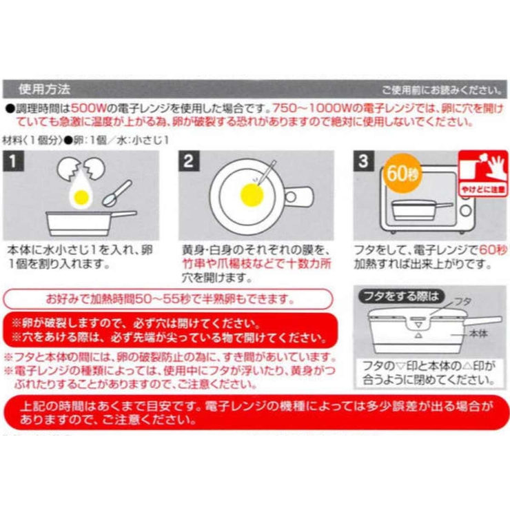 目玉焼きメーカー レンジ調理 キャラクター | livingut | 詳細画像5 