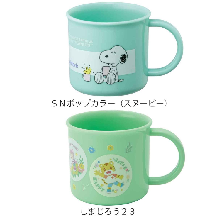 コップ プラスチック 抗菌 | livingut | 詳細画像6 