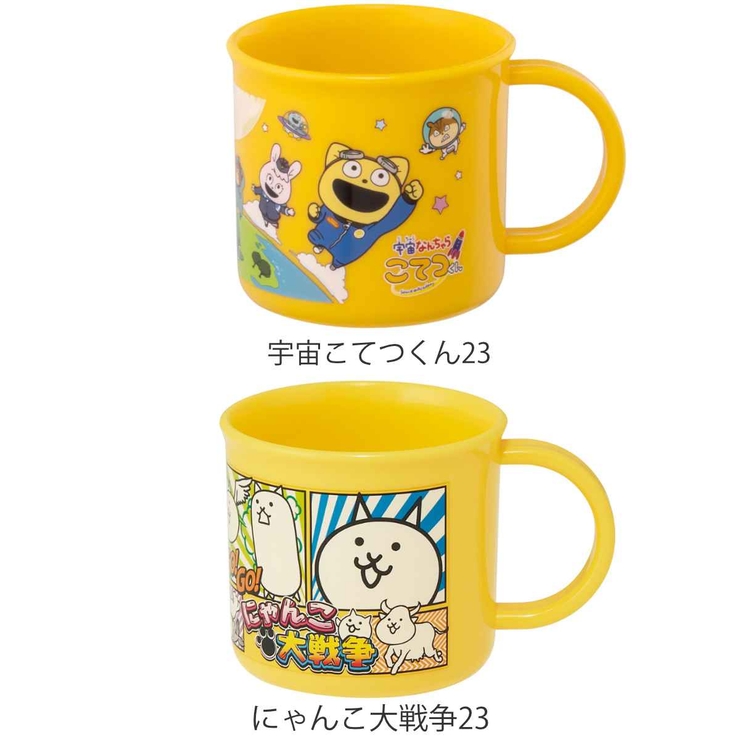 コップ プラスチック 抗菌 | livingut | 詳細画像7 