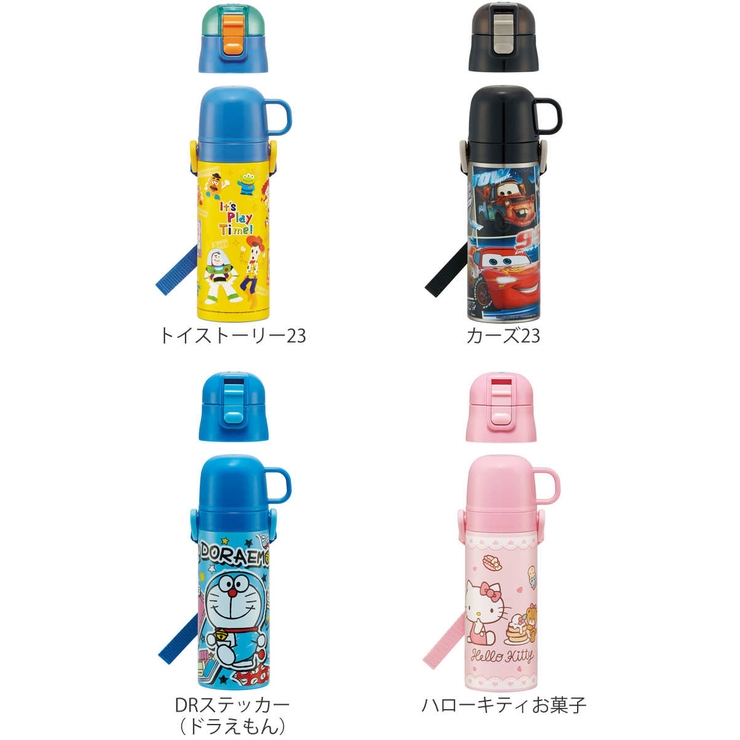 水筒 キッズ 430ml | livingut | 詳細画像4 