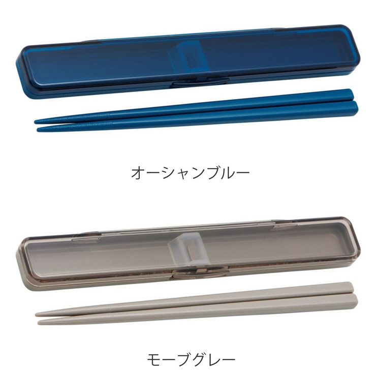 箸箱セット 抗菌音の鳴らない箸箱セット 18cm | livingut | 詳細画像3 