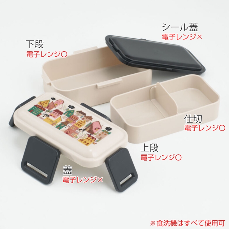 お弁当箱 抗菌2段ふわっと弁当箱 2段 | livingut | 詳細画像8 