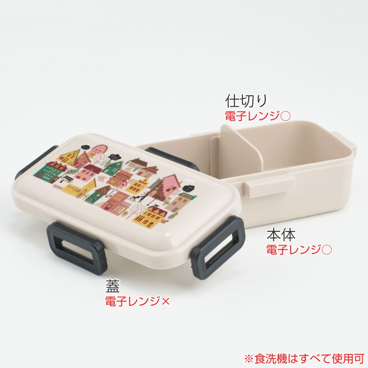 お弁当箱 抗菌ふわっと弁当箱 1段 | livingut | 詳細画像6 