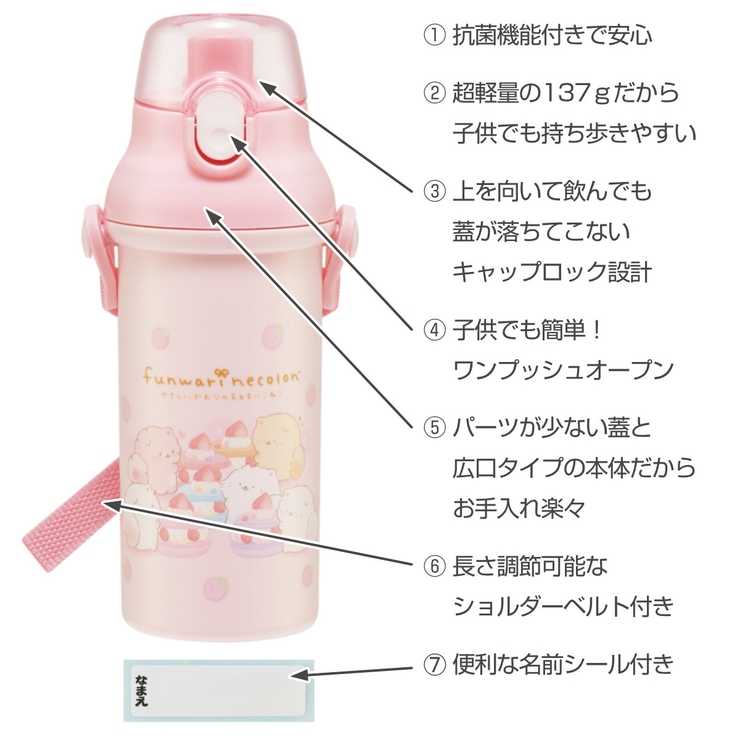 水筒 480ml 抗菌直飲プラボトル | livingut | 詳細画像2 
