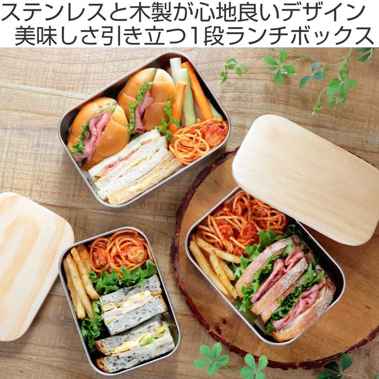 お弁当箱 ステンレスランチボックス 1段[品番：KRFH0042410