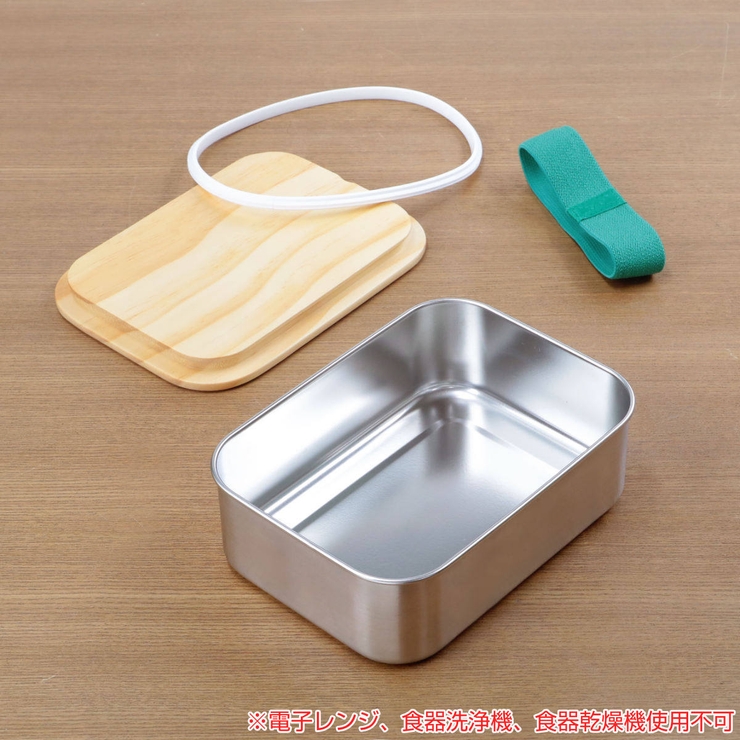 お弁当箱 ステンレスランチボックス 1段[品番:KRFH0042410 お弁当箱 ステンレスランチボックス 1段[品番:KRFH0042410
