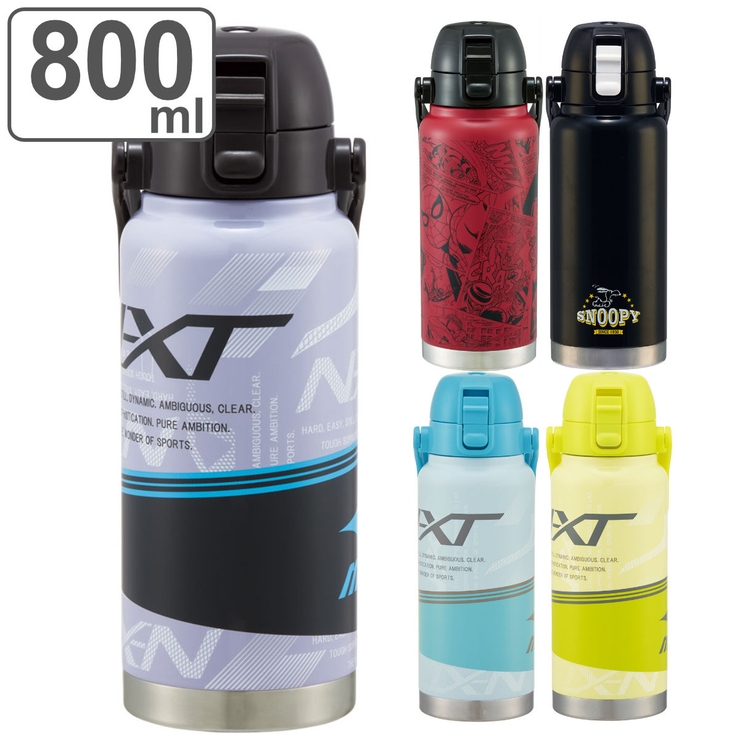 水筒 800ml ハンドル付ダイレクトボトル | livingut | 詳細画像1 