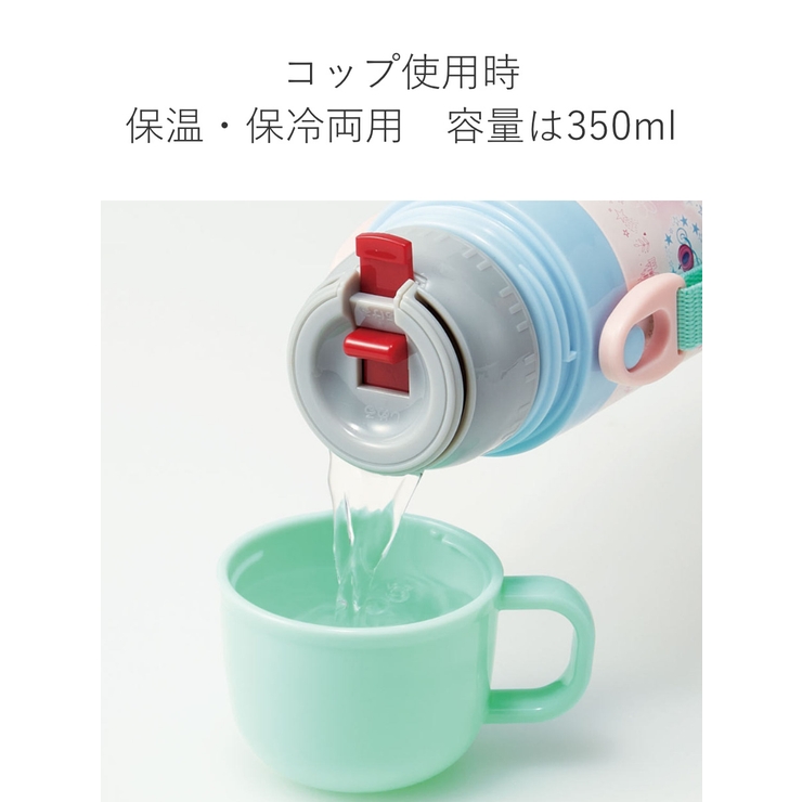 水筒 キッズ 420ml | livingut | 詳細画像12 