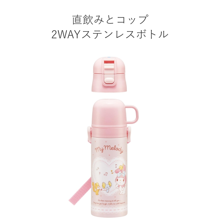 パウパトロール ステンレス水筒(ストロー&コップ兼用) 500ml ピンク パウパトロール ステンレス水筒 ストロー&コップ両用 500ml