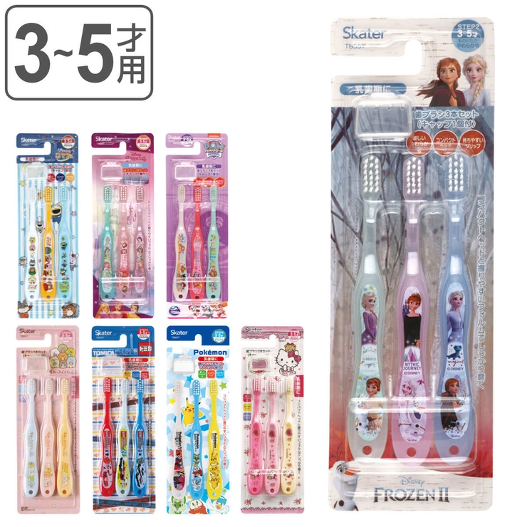 歯ブラシ 園児用歯ブラシ 3本入り | livingut | 詳細画像1 