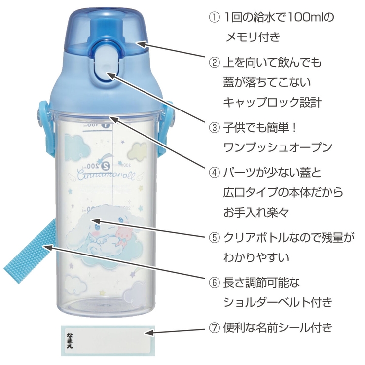 水筒 480ml クリアマーカーボトル | livingut | 詳細画像2 