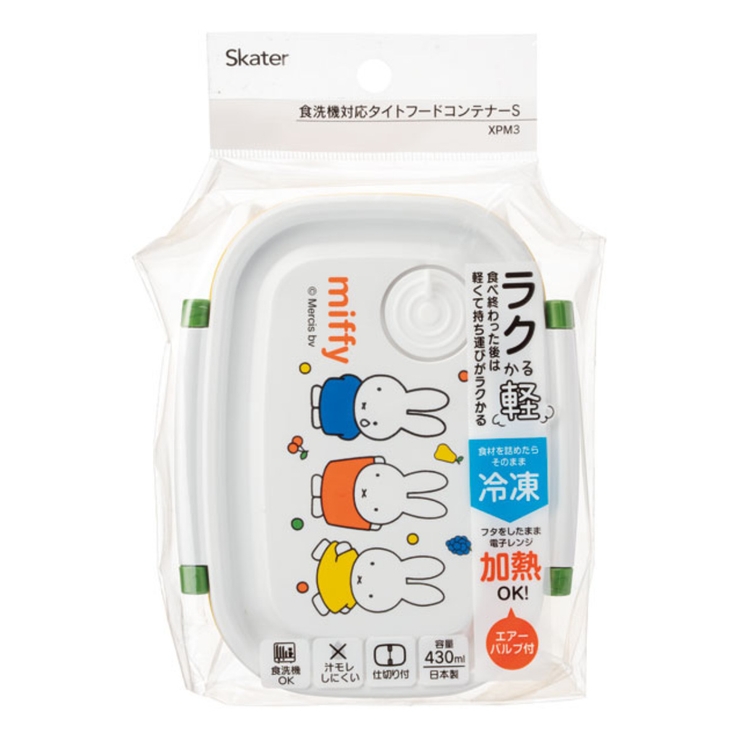 お弁当箱 ラク軽弁当箱 S | livingut | 詳細画像3 