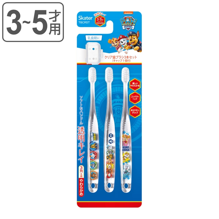 歯ブラシ クリア歯ブラシ３本セット パウパトロール23 | livingut | 詳細画像1 