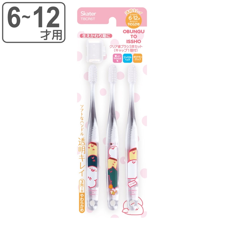 歯ブラシ クリア歯ブラシ ３本セット | livingut | 詳細画像1 