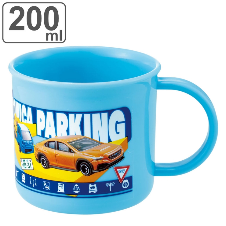 コップ 200ml 抗菌食洗機対応プラコップ | livingut | 詳細画像1 