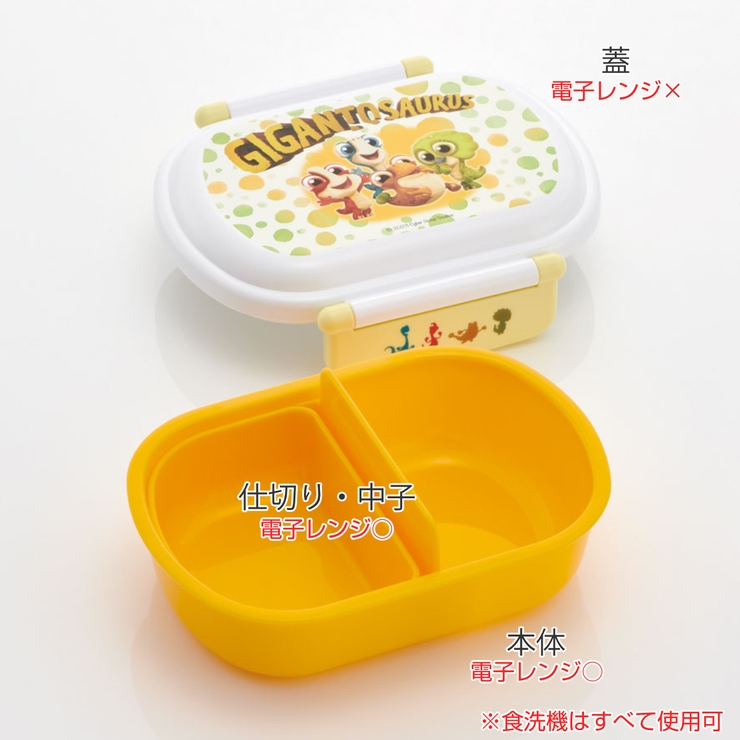 お弁当箱 抗菌ふわっとタイトランチ ギガントサウルス | livingut | 詳細画像2 