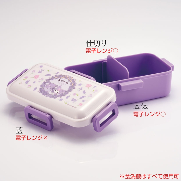 お弁当箱 抗菌ふわっと弁当箱 1段 | livingut | 詳細画像2 