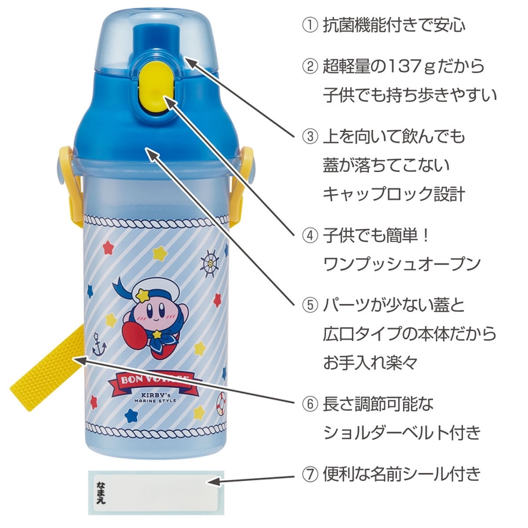 水筒 480ml 抗菌直飲プラボトル | livingut | 詳細画像2 