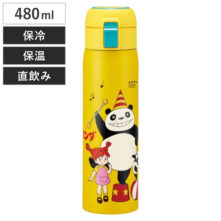 水筒 480ml ステンレスワンタッチボトル | livingut | 詳細画像1 