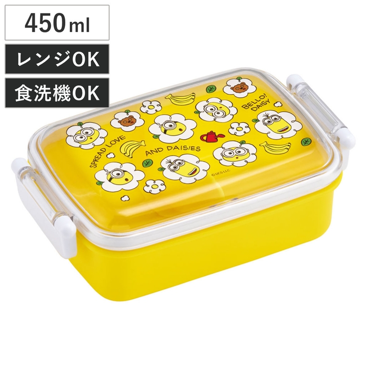 弁当箱 1段 450ml | livingut | 詳細画像1 