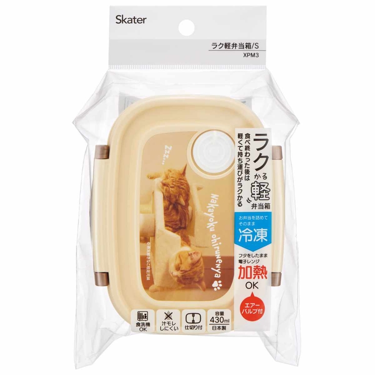 弁当箱 1段 430ml | livingut | 詳細画像3 