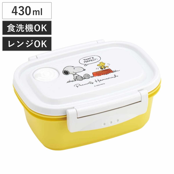弁当箱 1段 430ml | livingut | 詳細画像1 