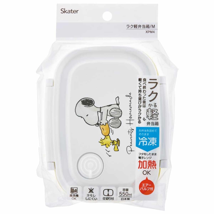 弁当箱 1段 550ml | livingut | 詳細画像3 