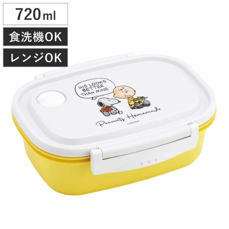 弁当箱 1段 720ml | livingut | 詳細画像1 