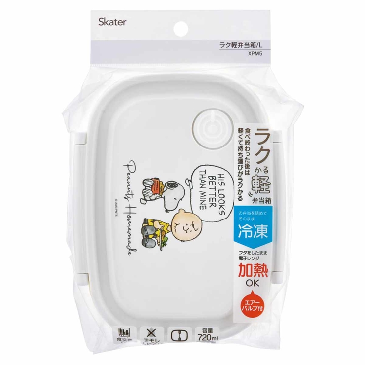 弁当箱 1段 720ml | livingut | 詳細画像3 