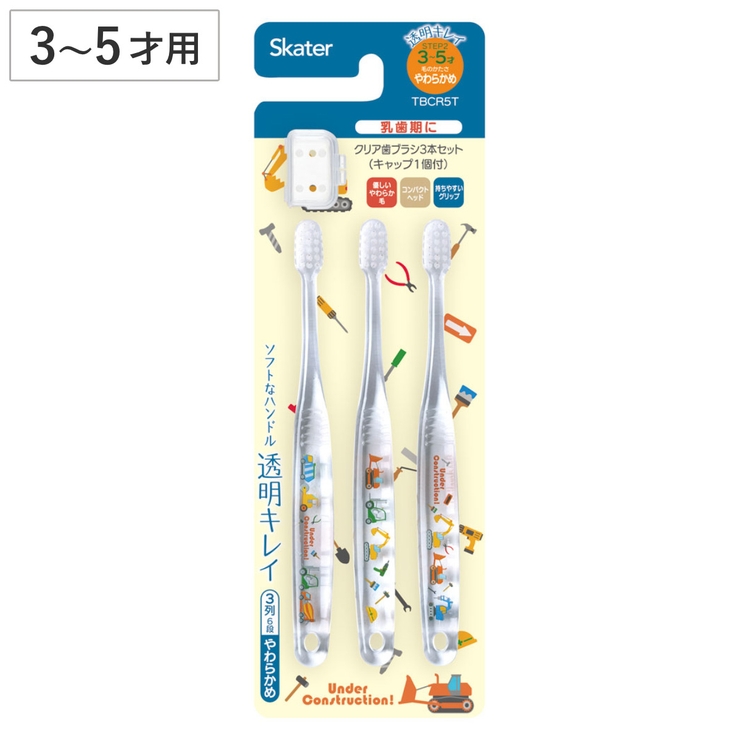 歯ブラシ 3本セット クリア歯ブラシ | livingut | 詳細画像1 