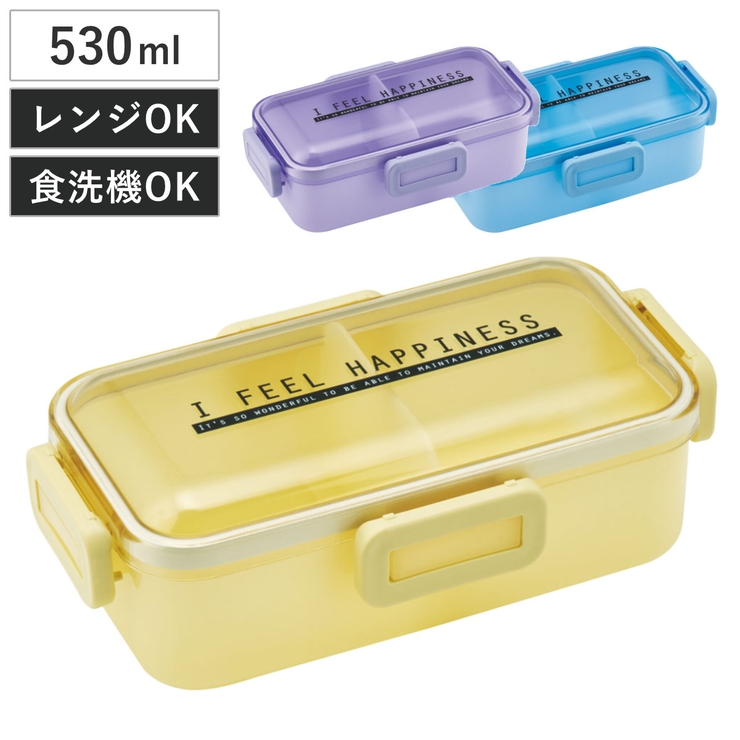 弁当箱 1段 530ml | livingut | 詳細画像1 