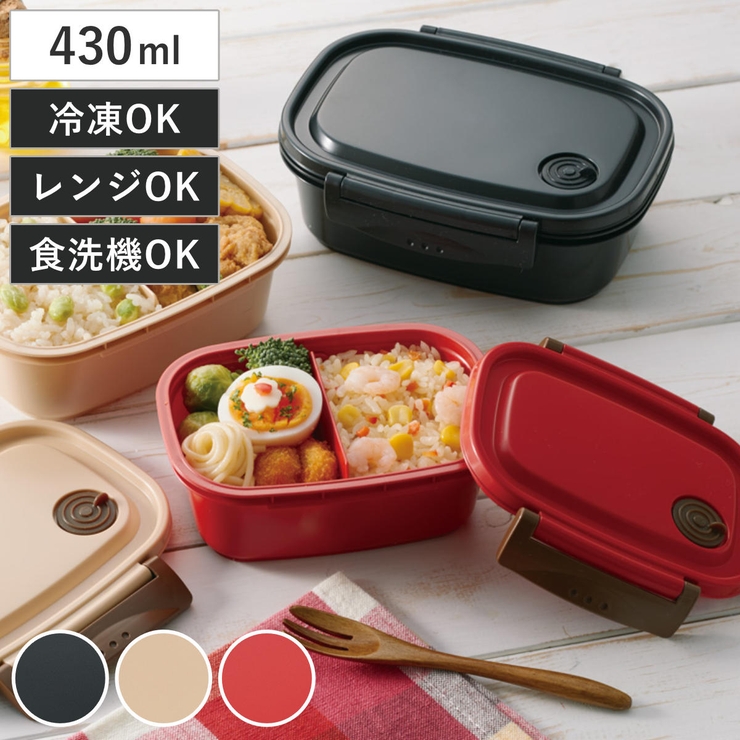 お弁当箱 １段 2点ロック | livingut | 詳細画像1 
